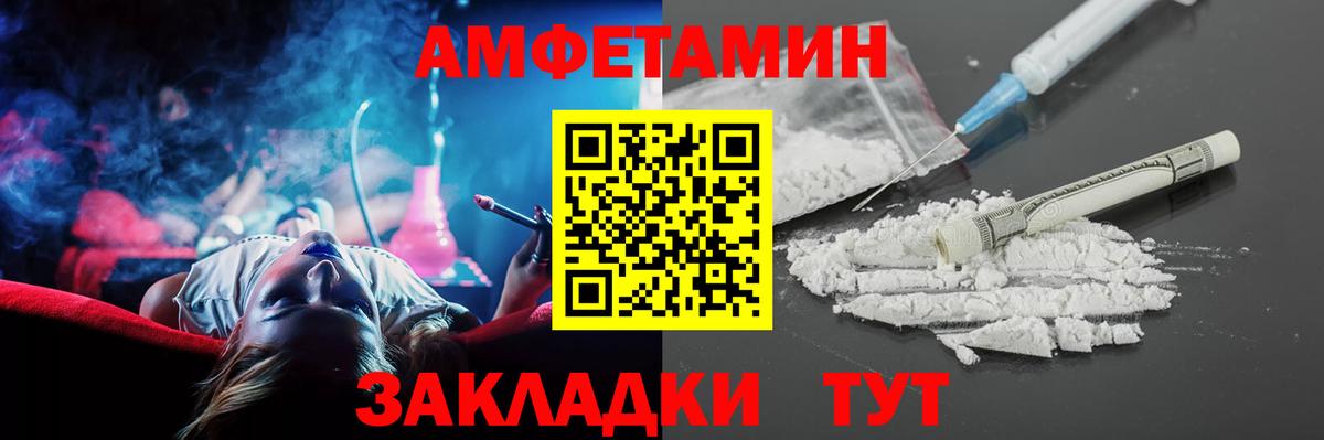 Амфетамин Розовый Старая Русса