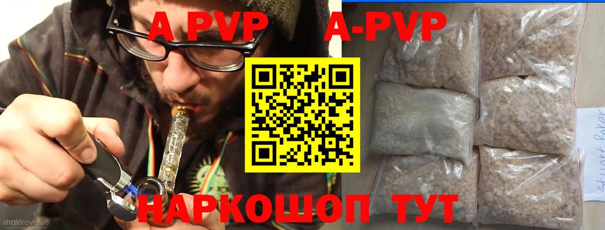 Alfa_PVP  Alpha PVP СК  Старая Русса  Вход с VPN  Alpha PVP кристаллы 