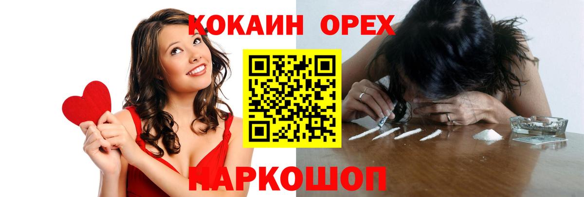 COCAIN 99%  Кокаин  Старая Русса  Вход с VPN 