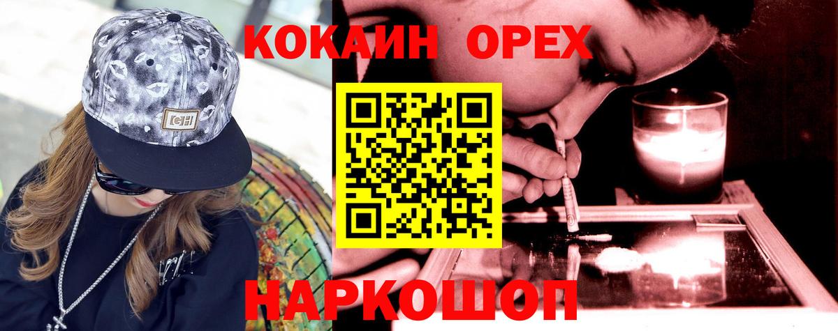 COCAIN FishScale Старая Русса