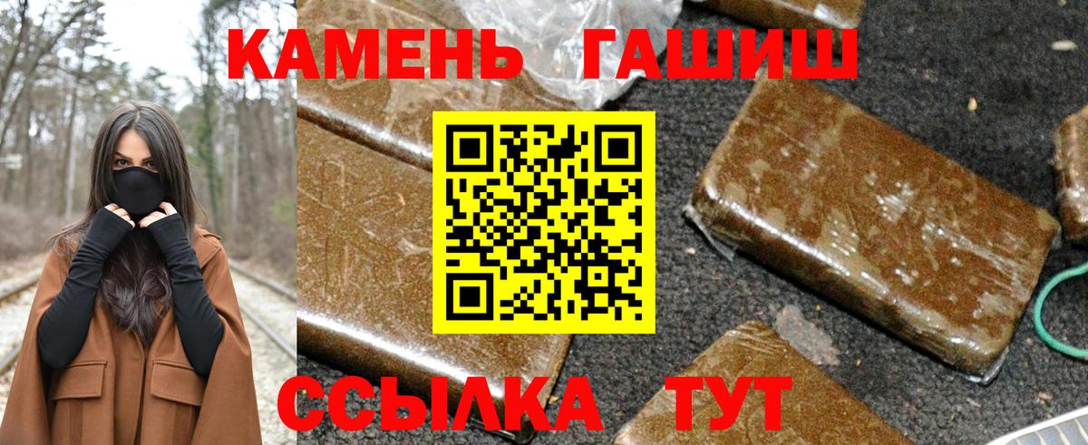 Гашиш гашик  ГАШ Cannabis  Вход с VPN  Старая Русса 
