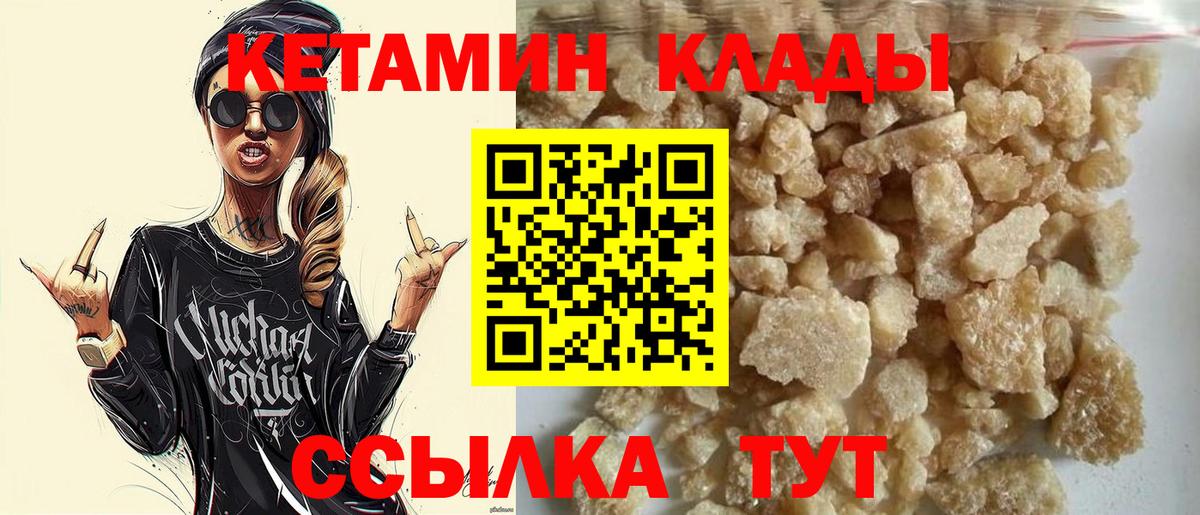 Старая Русса  Кетамин ketamine  Вход с VPN  КЕТАМИН ketamine 