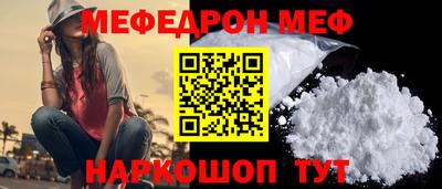 мяу мяу мука Бугуруслан