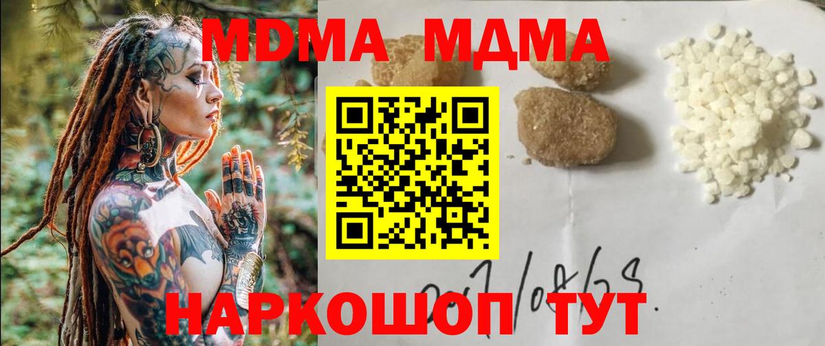 Старая Русса  MDMA молли  Вход с VPN 