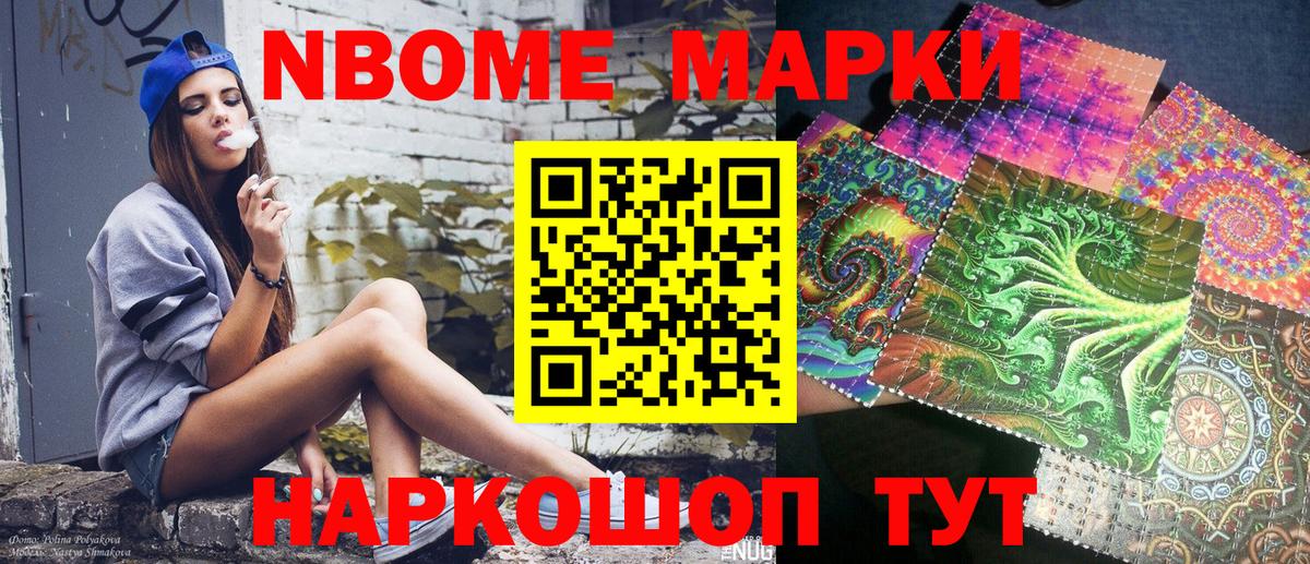продажа наркотиков  Наркотические марки 1,5мг  Наркотические марки  Вход с VPN  Старая Русса 