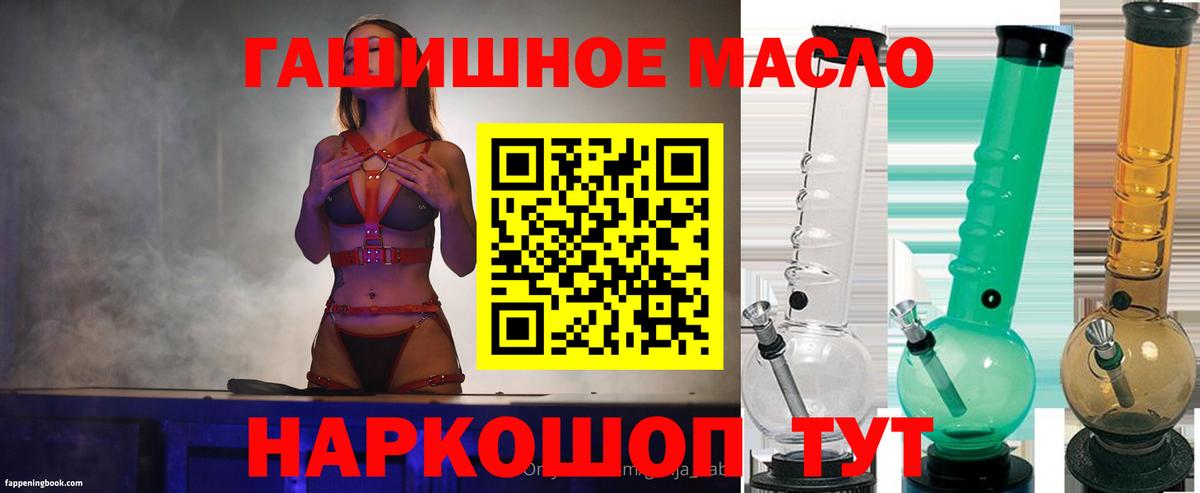 ТГК вейп Старая Русса