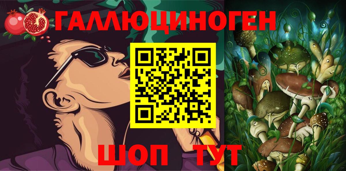 Псилоцибиновые грибы прущие грибы  Галлюциногенные грибы мицелий  Вход с VPN  Старая Русса 