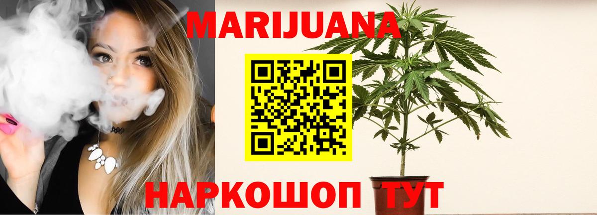Шишки марихуана конопля  Каннабис VHQ  Бошки Шишки White Widow  Вход с VPN  Старая Русса 